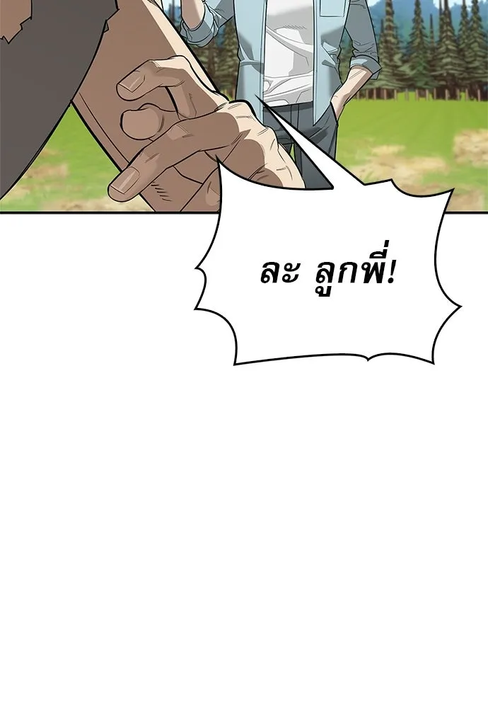 ชีวิตฮีลใจนายฮันเตอร์คลาส S ตอนที่ 29 รูปที่ 4