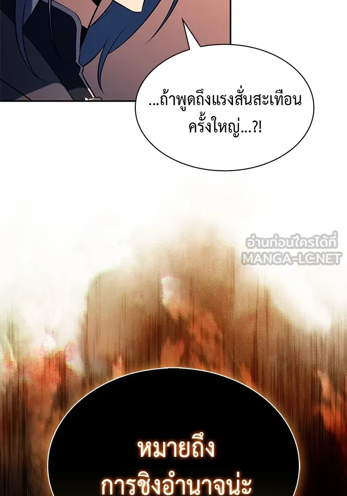 ลูกชายคนเล็กของดยุกคือมือสังหาร ตอนที่ 64 รูปที่ 150