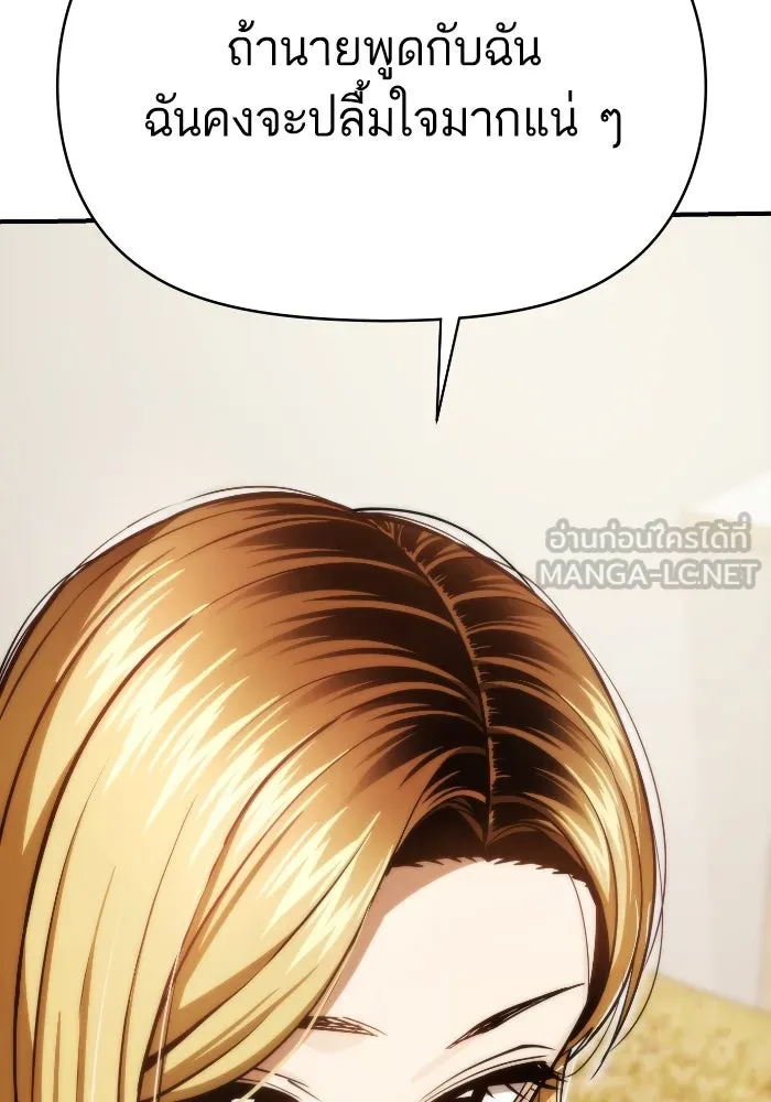 โชคชะตานำพารัก ตอนที่ 130 เป็นเรื่องปกติ รูปที่ 135