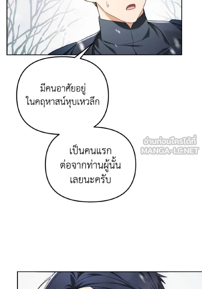ราชินีจอมมาร ตอนที่ 4 รูปที่ 49