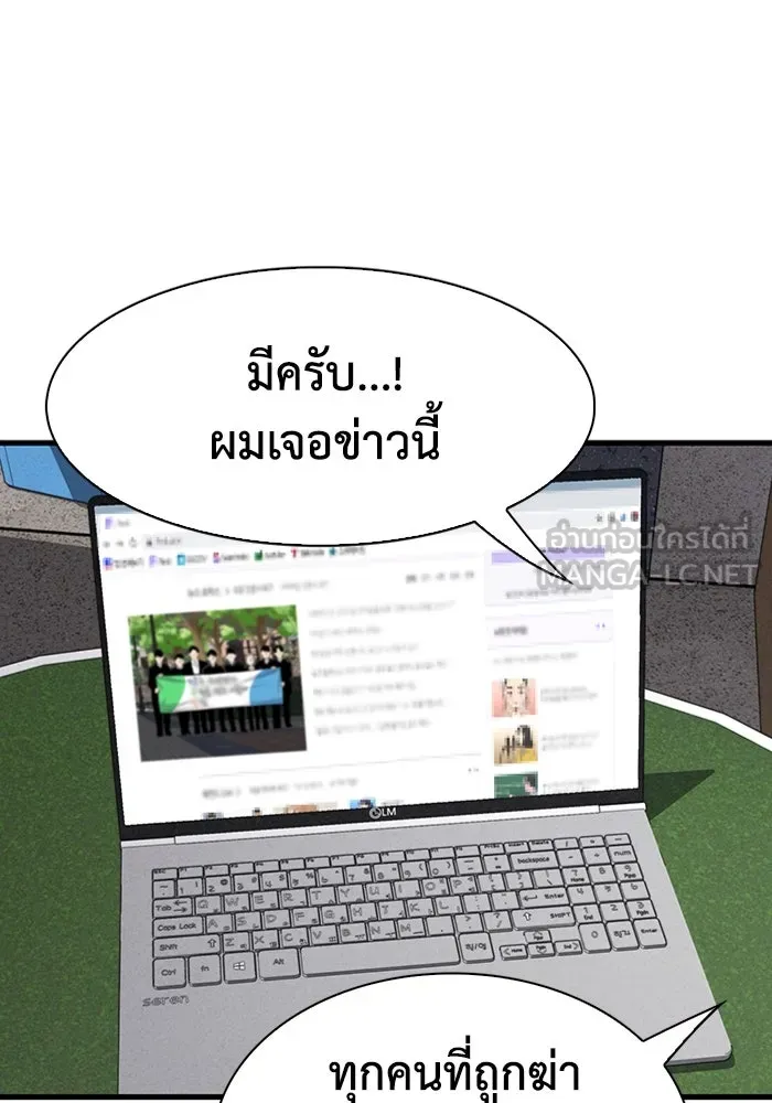 มีนา เกิดมาล่า ตอนที่ 67 รูปที่ 57