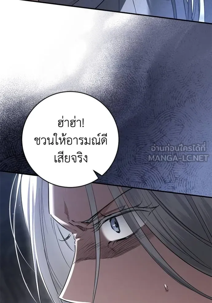 ยามหมาป่าทมิฬเพรียกห ตอนที่ 22 รูปที่ 93