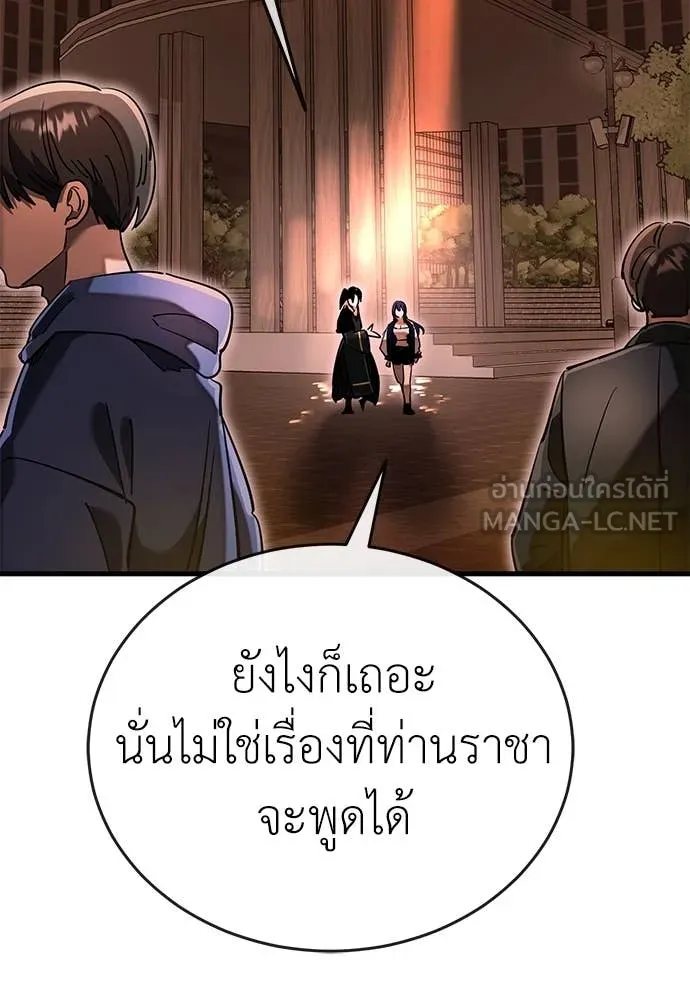 ยมราชลงทัณฑ์ ตอนที่ 104 รูปที่ 88