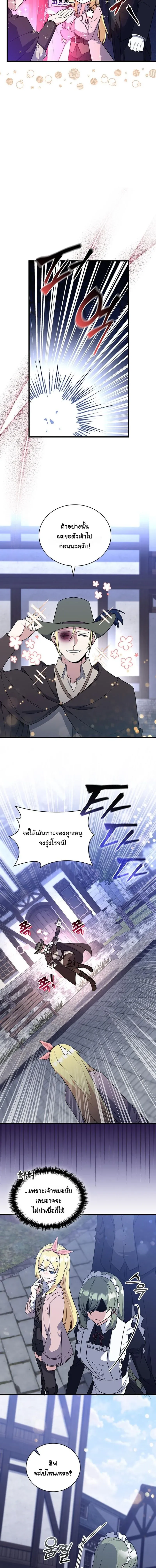 I Became the Academy Villain_s Daughter ปฏ_บ_ต_การป_มสเตต_สของล_กสาวจอมมาร ตอนที่ ตอนที่ 6 รูปที่ 10