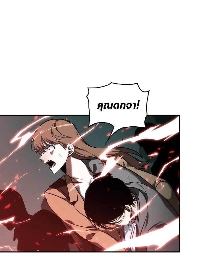 Omniscient Reader อ่านชะตาวันสิ้นโลก ตอนที่ 7 เจ้าของตึก (2) รูปที่ 95