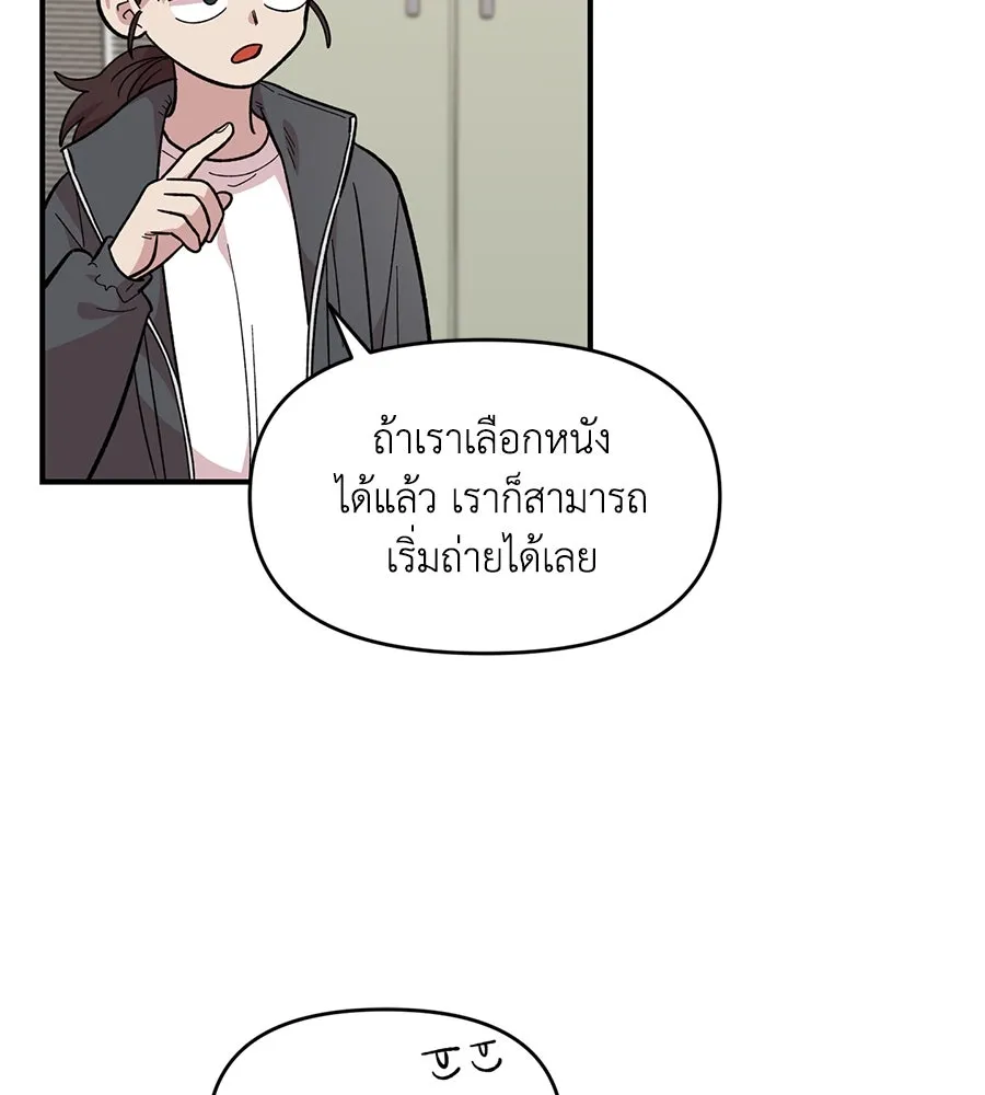 เพื่อนกันมันส์เกิน ตอนที่ 32 รูปที่ 68