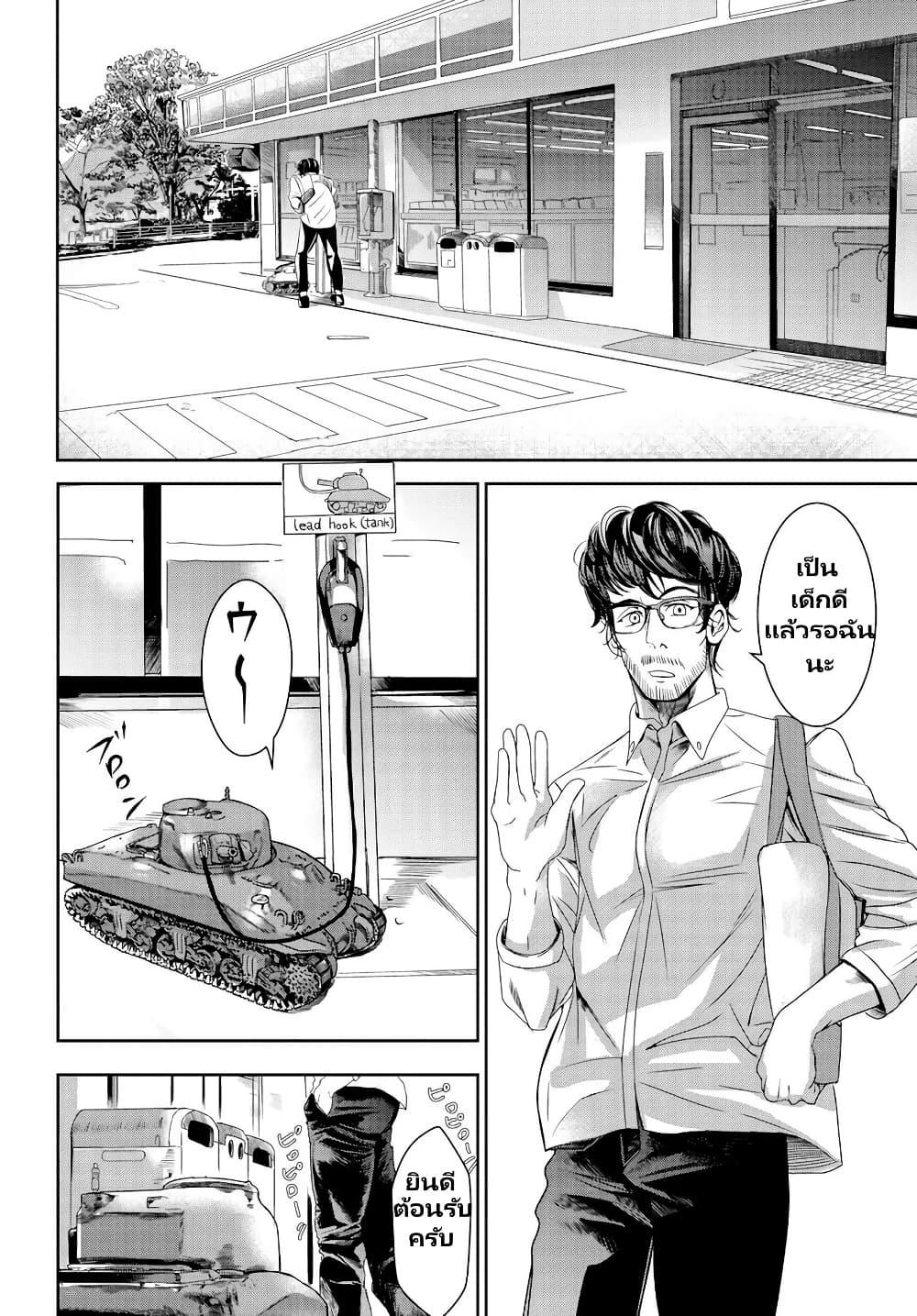 Manga-lc-com อ่านมังงะ อ่านการ์ตูน ออนไลน์ ฟรี Sensha No Kaikata ตอนที่ 1 2 3 4 5 6 7 8 9 10 11 12 13 14 ฟรี ไม่มีโฆษณา Manga-lc - อ่าน มังงะ อ่าน การ์ตูน ออนไลน์ อ่านมังงะ ฟรี