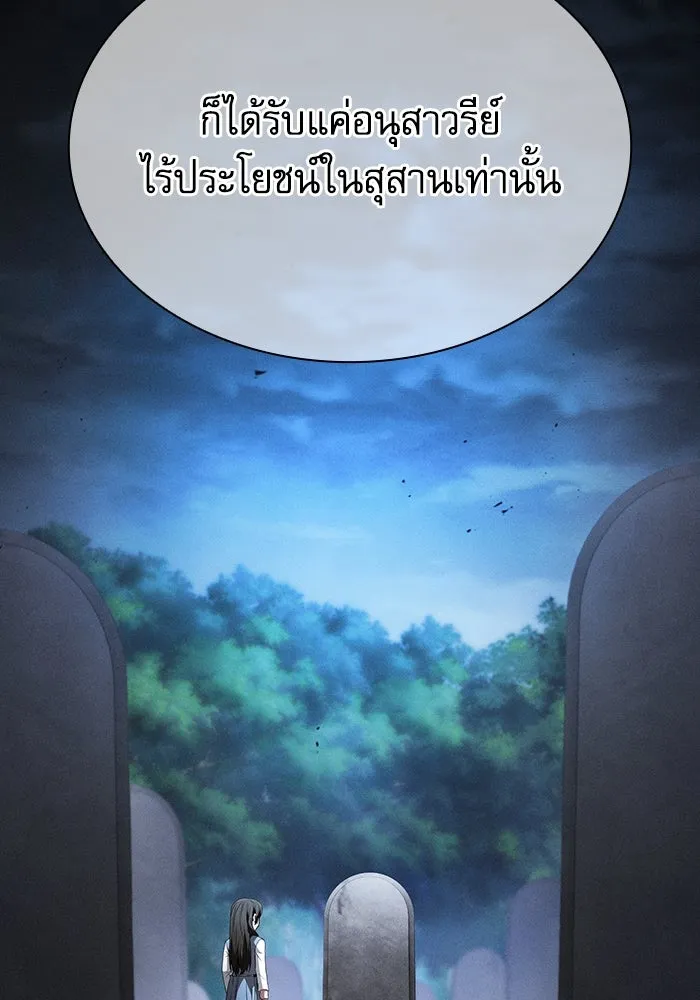 นักดาบอัจฉริยะจากอะคาเดมี ตอนที่ 51 รูปที่ 55