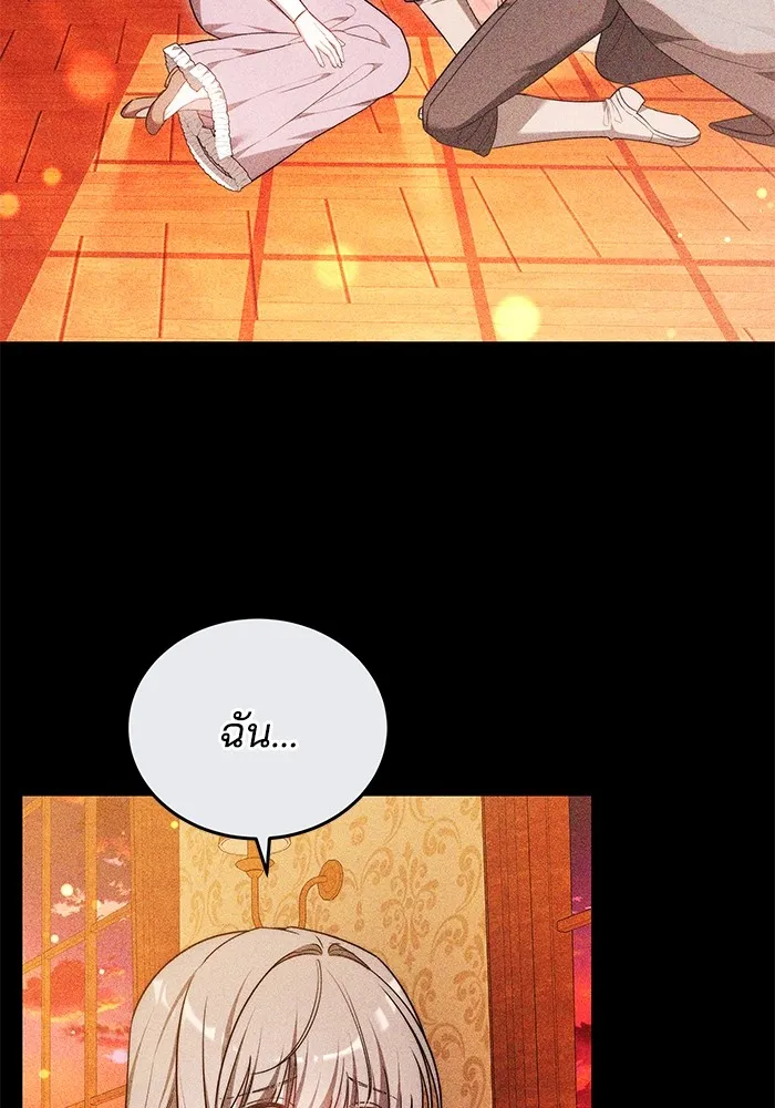 เจ้าสาวอัคนีดำ ตอนที่ 56 รูปที่ 58