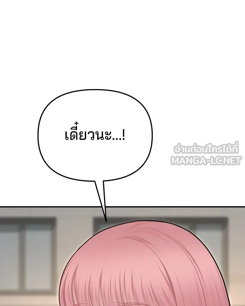 จ้า แม่คนสวย ตอนที่ 21 รูปที่ 81