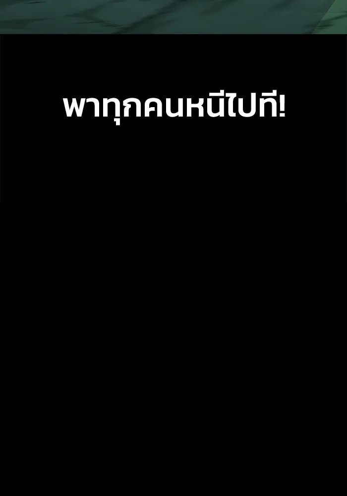 เพลเยอร์นักกินเหล็ก ตอนที่ 9 รูปที่ 55