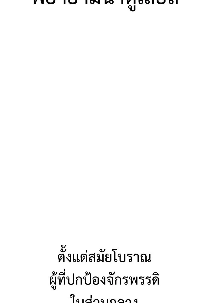 ไอ้เพลเยอร์นั่น ฉันฆ่ามันเอง ตอนที่ 49 รูปที่ 137