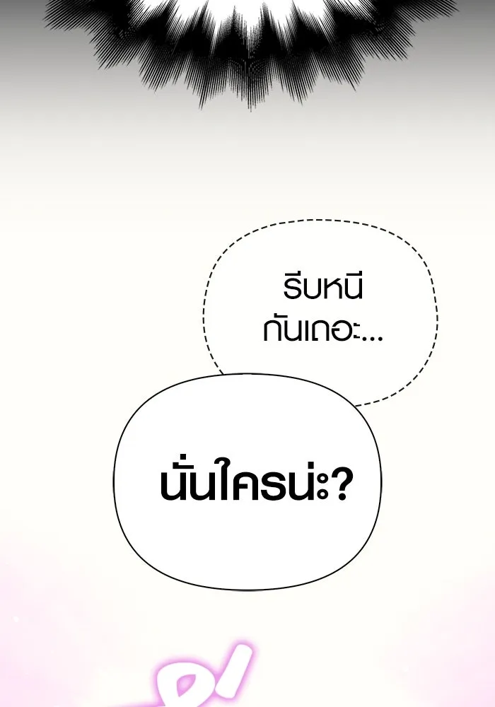 เอาชีวิตรอดในเกมฉบับคนเถื่อน ตอนที่ 20 รูปที่ 163