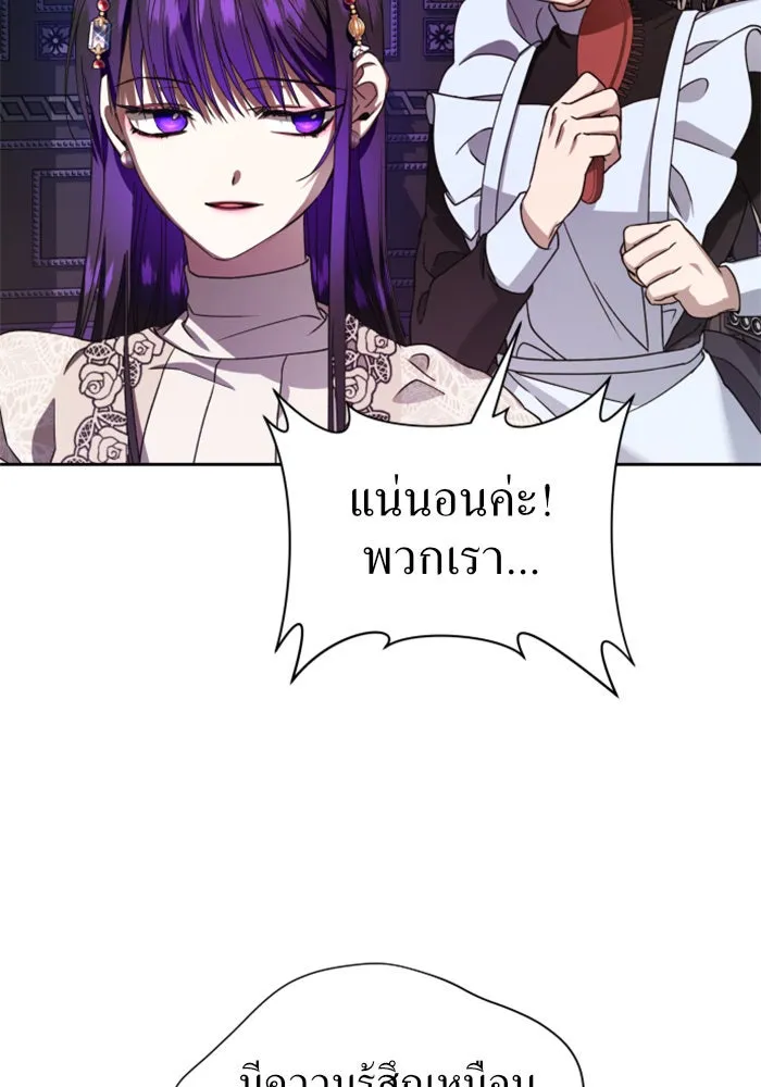 ชิงชีวิตพลิกลิขิตชะตา ตอนที่ 28. ออกเดินทางยามค่ำคืน(2) รูปที่ 116