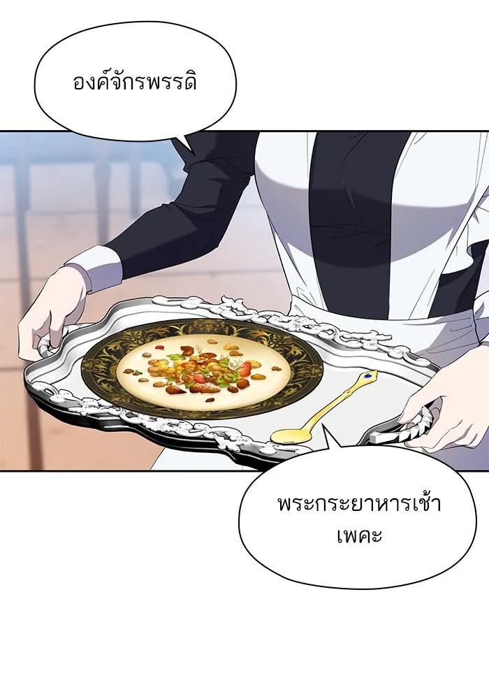 หวานใจสุดโหดโหมดเชื่อง ตอนที่ 60 รูปที่ 16