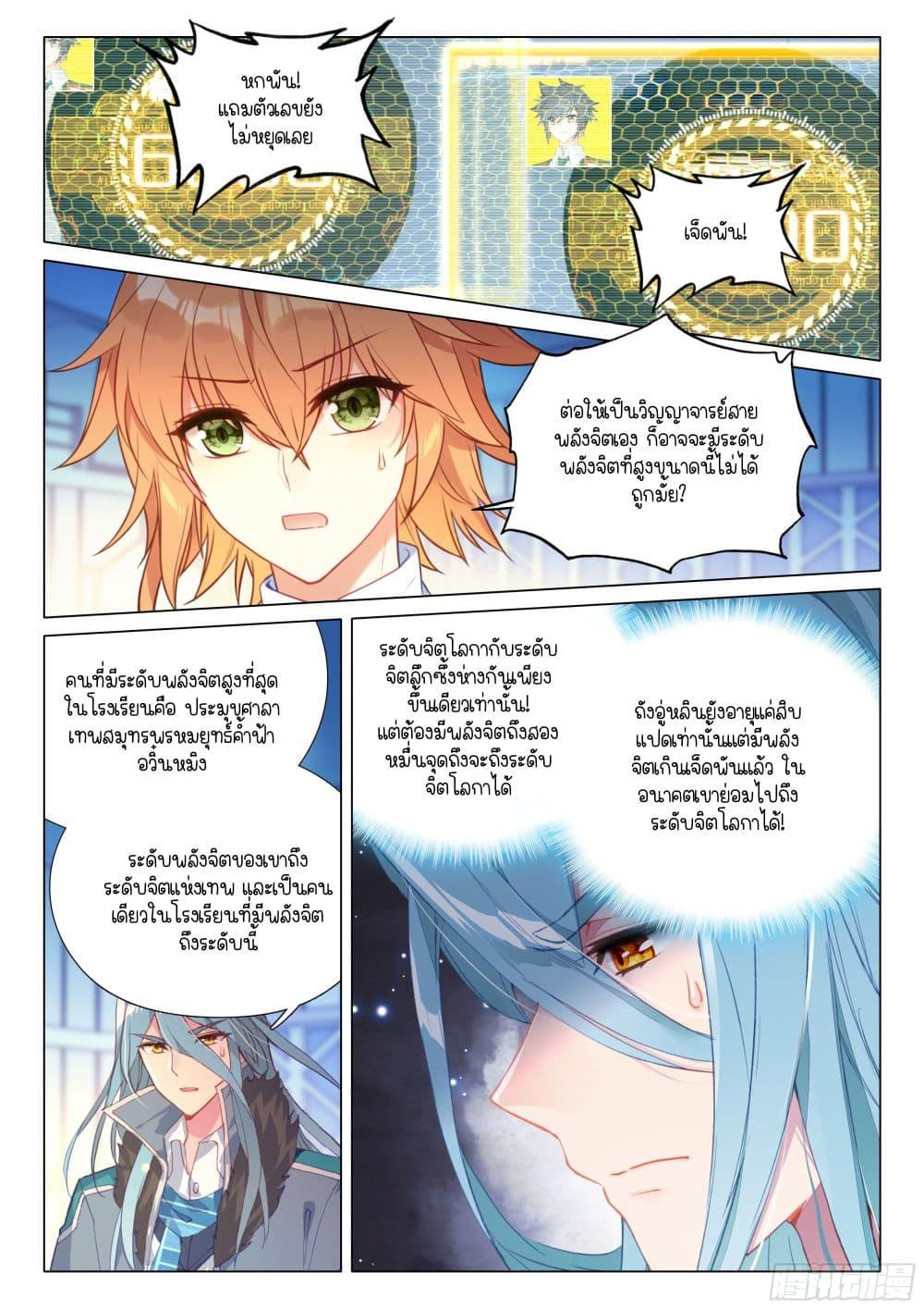 Manga-lc-com อ่านมังงะ อ่านการ์ตูน ออนไลน์ ฟรี Douluo Dalu 3 The Legend of the Dragon King ตอนที่ 1 2 3 4 5 6 7 8 9 10 11 12 13 14 ฟรี ไม่มีโฆษณา Manga-lc - อ่าน มังงะ อ่าน การ์ตูน ออนไลน์ อ่านมังงะ ฟรี