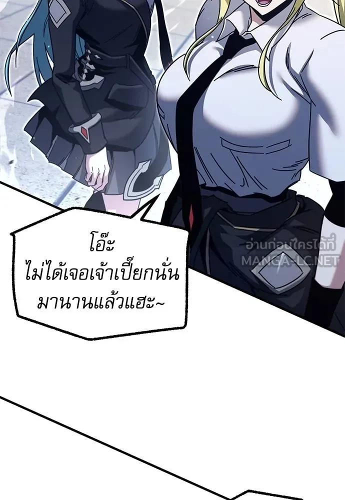 ชำแหละอะคาเดมี ตอนที่ 40 รูปที่ 31