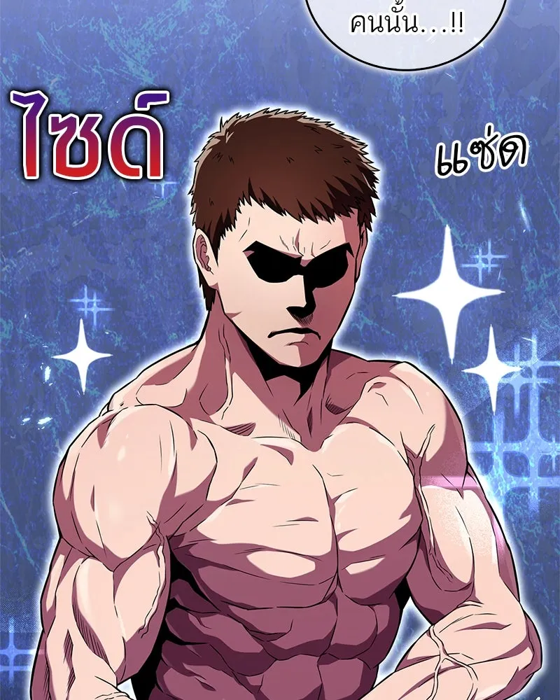 สุดยอดเทรนเนอร์แห่งยุทธภพ ตอนที่ 23 นี่สินะที่เรียกว่ายุทธภพ!! รูปที่ 116