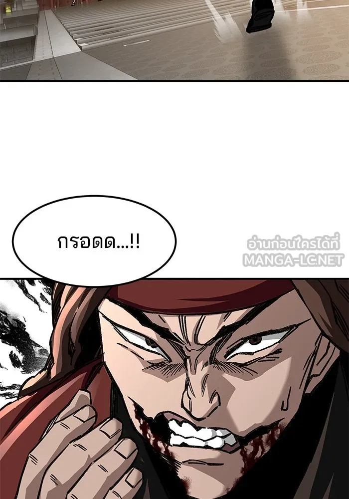 คุณปู่จอมยุทธกับหลานสาวสุดแกร่ง ตอนที่ 26 รูปที่ 120