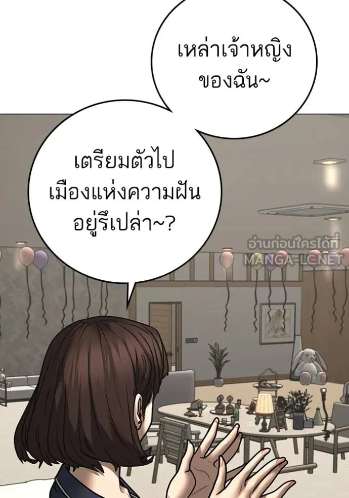 reality ตอนที่ 158 รูปที่ 101