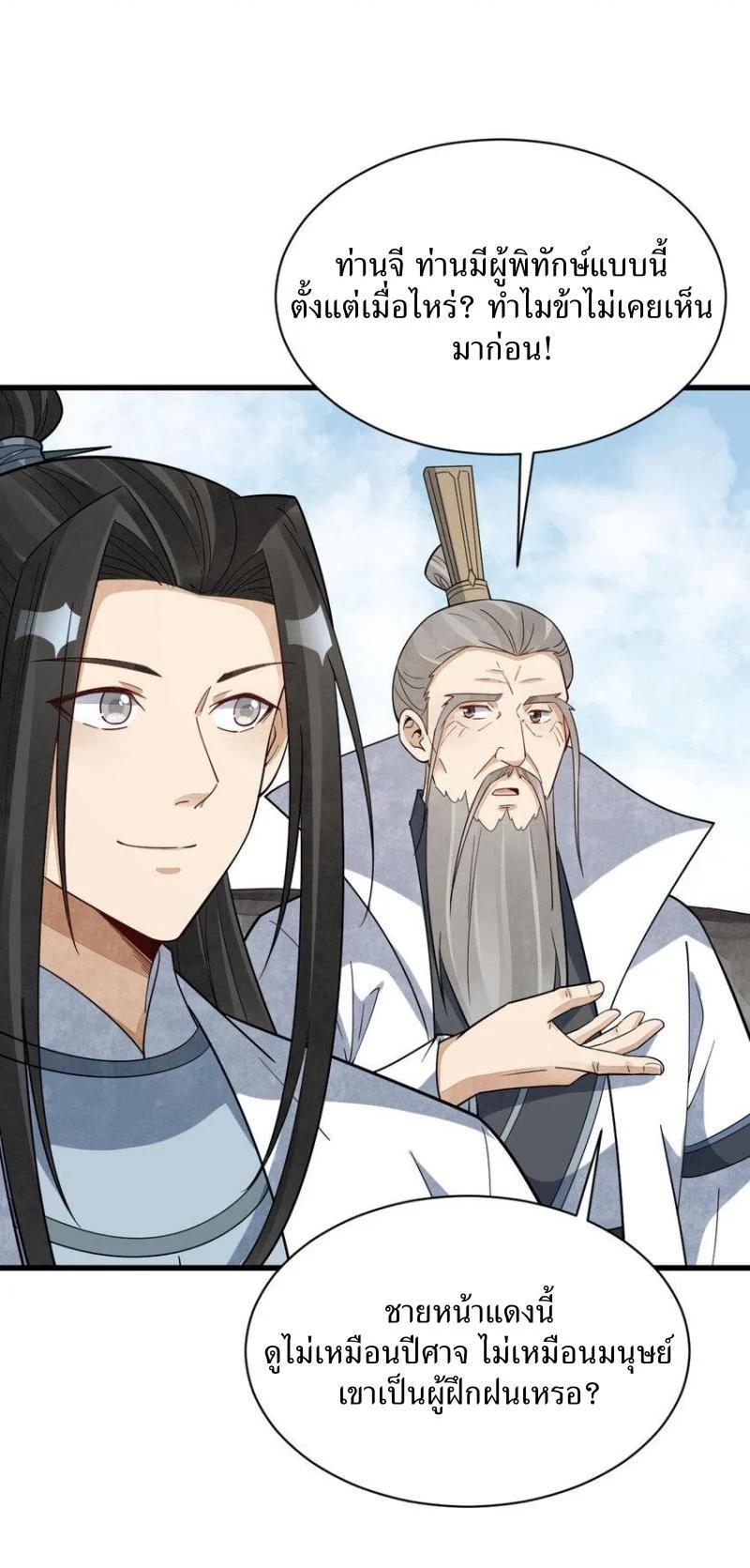 Manga-lc-com อ่านมังงะ อ่านการ์ตูน ออนไลน์ ฟรี Lan Ke Qi Yuan ตอนที่ 1 2 3 4 5 6 7 8 9 10 11 12 13 14 ฟรี ไม่มีโฆษณา Manga-lc - อ่าน มังงะ อ่าน การ์ตูน ออนไลน์ อ่านมังงะ ฟรี