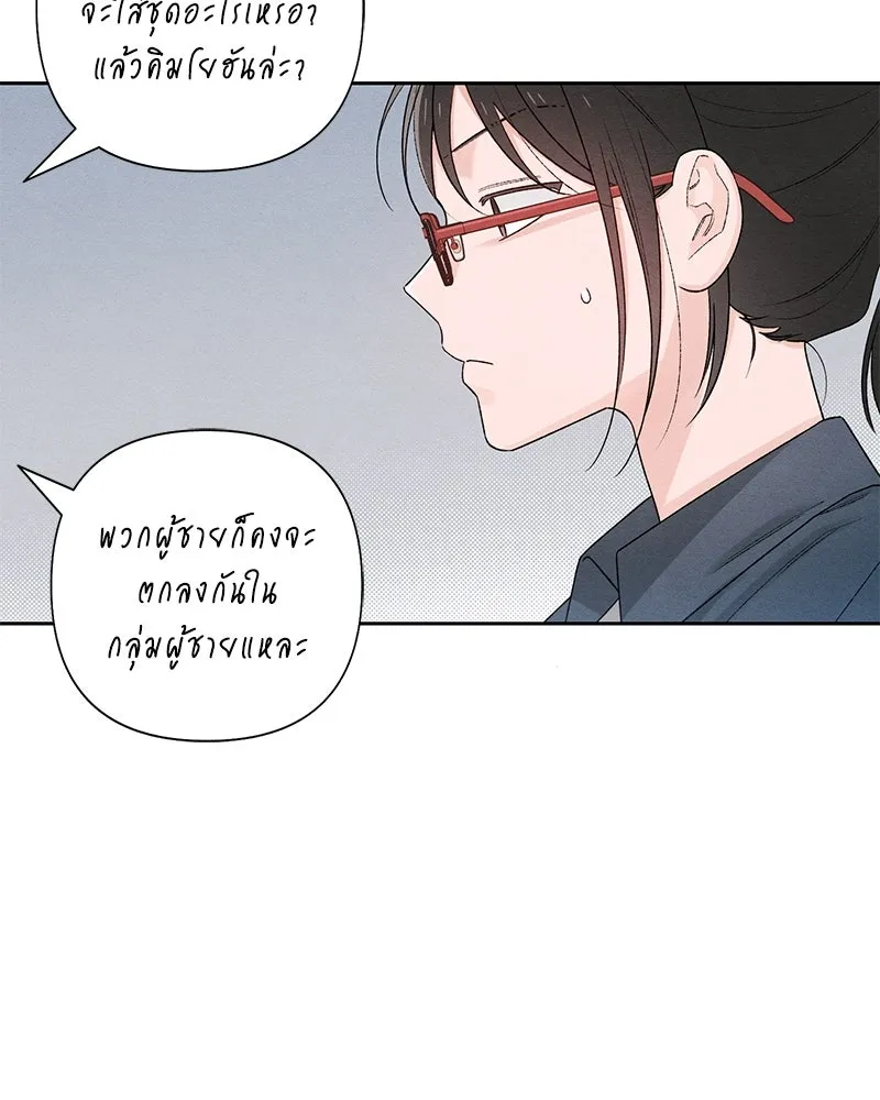 เป็นวัยรุ่นมันเหนื่อย ตอนที่ 55 รูปที่ 37