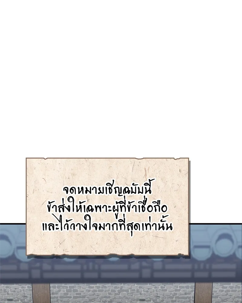 สุดยอดเทรนเนอร์แห่งยุทธภพ ตอนที่ 54 ข้ารักษาสัญญานั้นได้แล้วเจ้าค่ รูปที่ 7