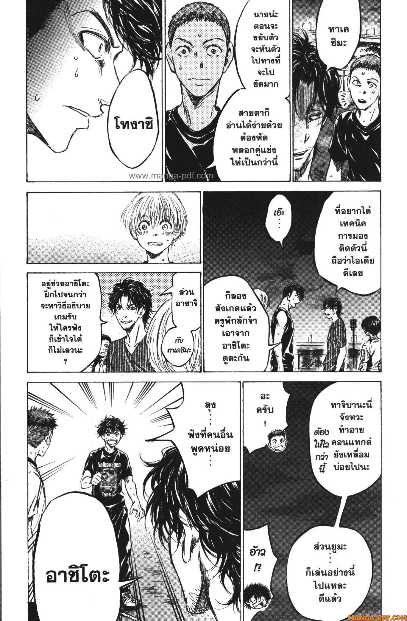 Manga-lc-com อ่านมังงะ อ่านการ์ตูน ออนไลน์ ฟรี Ao Ashi แข้งเด็กหัวใจนักสู้ ตอนที่ 1 2 3 4 5 6 7 8 9 10 11 12 13 14 ฟรี ไม่มีโฆษณา Manga-lc - อ่าน มังงะ อ่าน การ์ตูน ออนไลน์ อ่านมังงะ ฟรี
