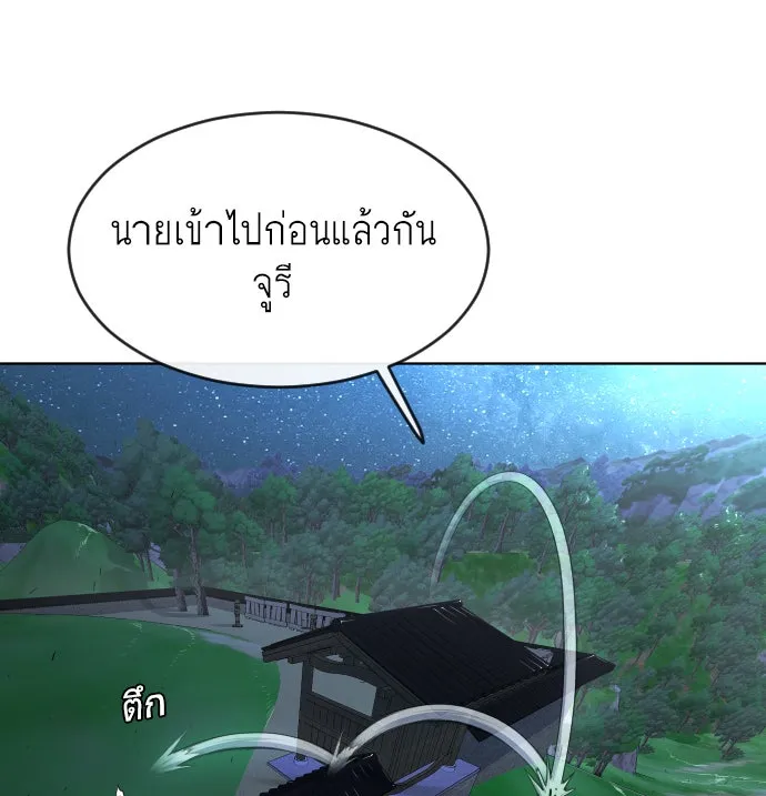 ยุคแห่งยอดมนุษย์ ตอนที่ 1 รูปที่ 166