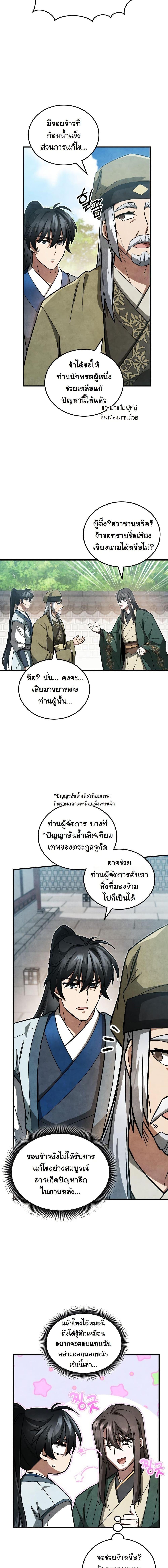 Manga-lc-com อ่านมังงะ อ่านการ์ตูน ออนไลน์ ฟรี How to Survive as a Martial World Civil Servant ตอนที่ 1 2 3 4 5 6 7 8 9 10 11 12 13 14 ฟรี ไม่มีโฆษณา Manga-lc - อ่าน มังงะ อ่าน การ์ตูน ออนไลน์ อ่านมังงะ ฟรี