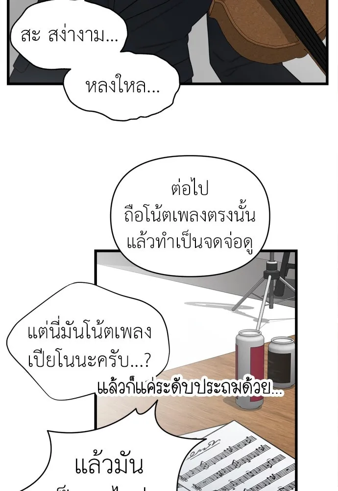 ปรารถนารักอันงดงาม ตอนที่ 64 รูปที่ 7