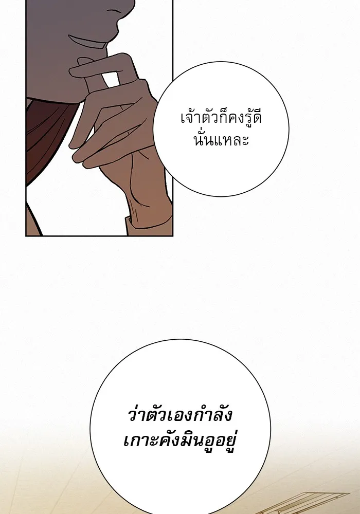 ปฏิบัติการรักวุ่นหัวใจ ตอนที่ 1 รูปที่ 77
