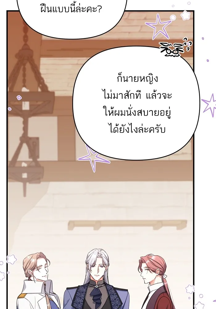 แด่ตัวละครโปรดที่ถูกทิ้ง ตอนที่ 40 รูปที่ 13