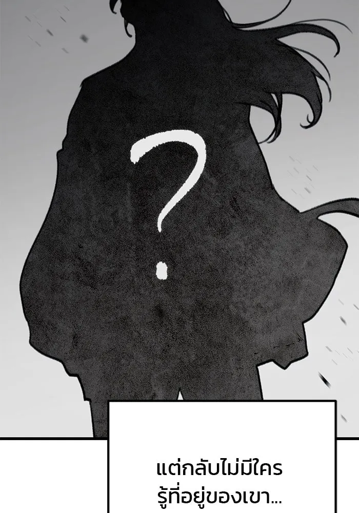 ดาบแห่งจักรพรรดิ ตอนที่ 45 รูปที่ 52