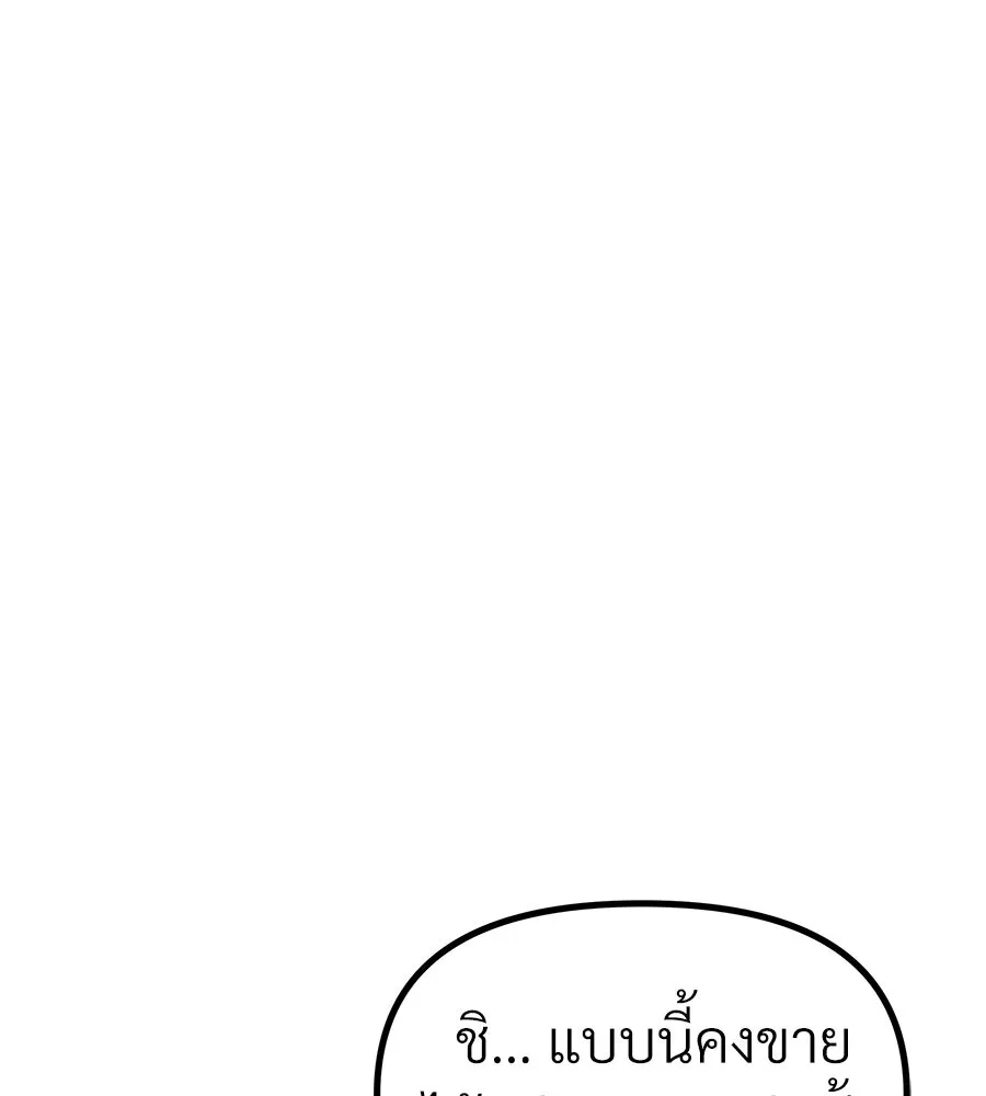 จอมเวทคนเลี้ยงแกะ ตอนที่ 18 รูปที่ 250
