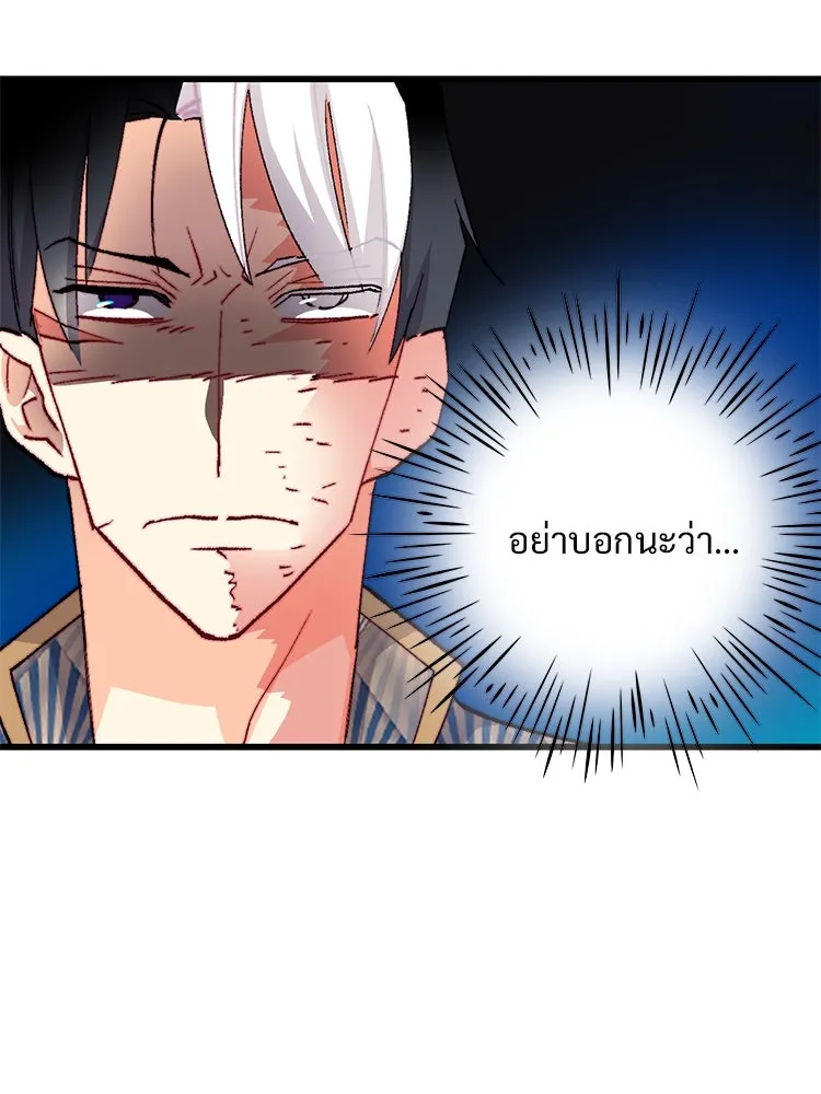 Bring the Love ตอนที่ 133 รูปที่ 43