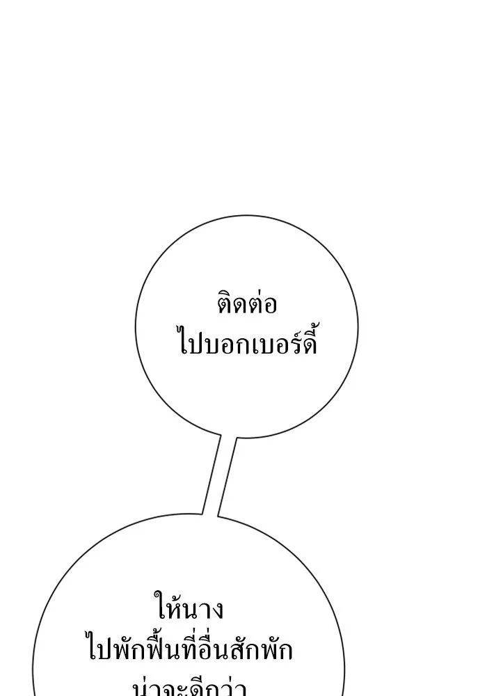 ชิงชีวิตพลิกลิขิตชะตา ตอนที่ 155. ความบริสุทธิ์(2) รูปที่ 119