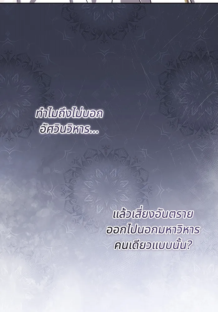 ทางหลุดพ้นของนักบุญลวง ตอนที่ 38 รูปที่ 64