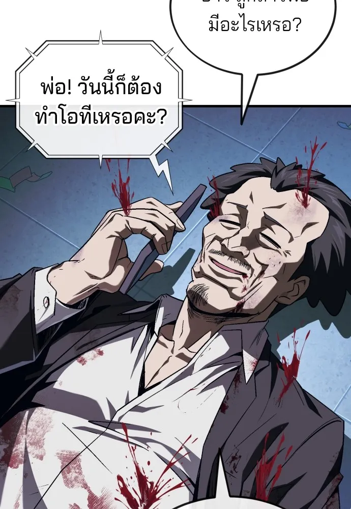 สนิมเชือดเลือดสาด ตอนที่ 6 รูปที่ 67