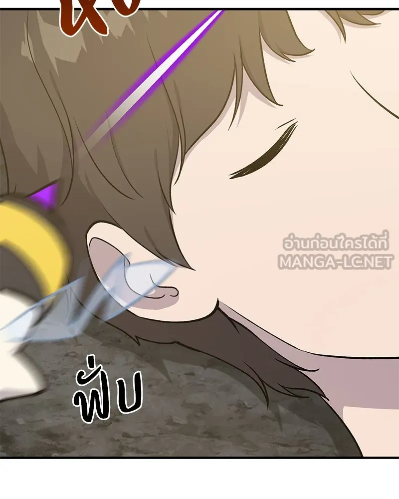 ปลูกผักพิชิตหอคอย ตอนที่ 9 รูปที่ 12