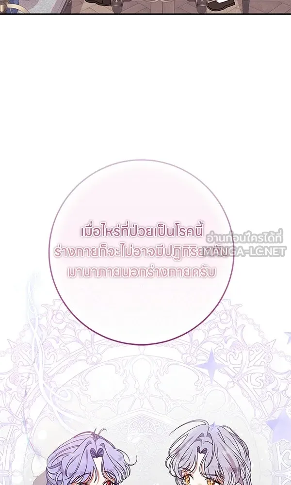 ครอบครัวผิดแผน ตอนที่ 45 รูปที่ 66