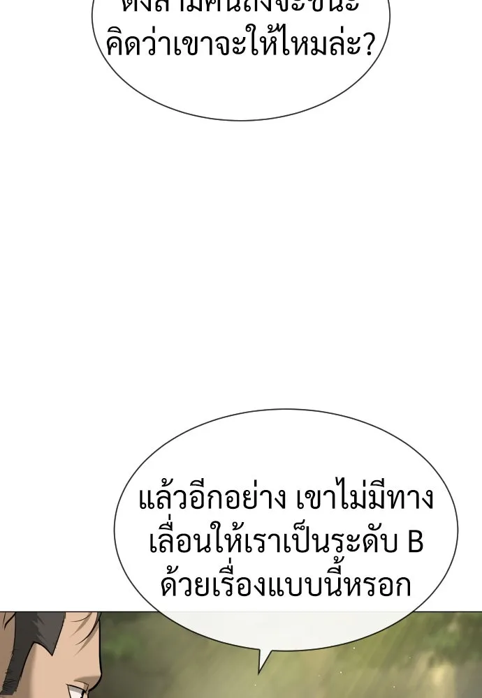 นักฆ่าย้อนวัย ตอนที่ 53 รูปที่ 181