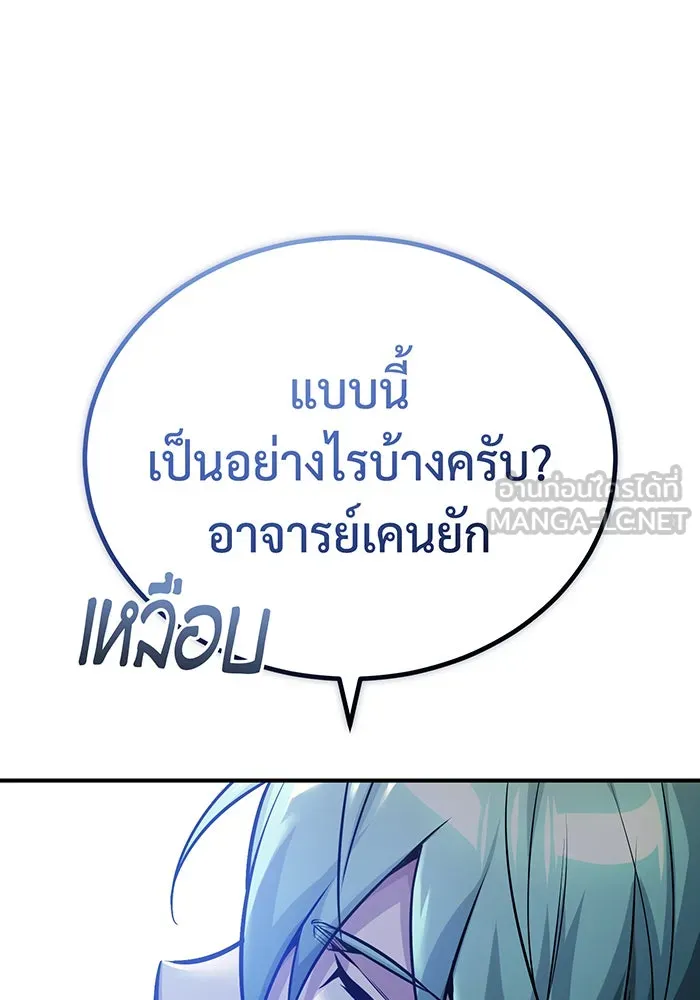 จอมเวทเกิดใหม่ในรอบ 66666 ปี ตอนที่ 73 รูปที่ 69