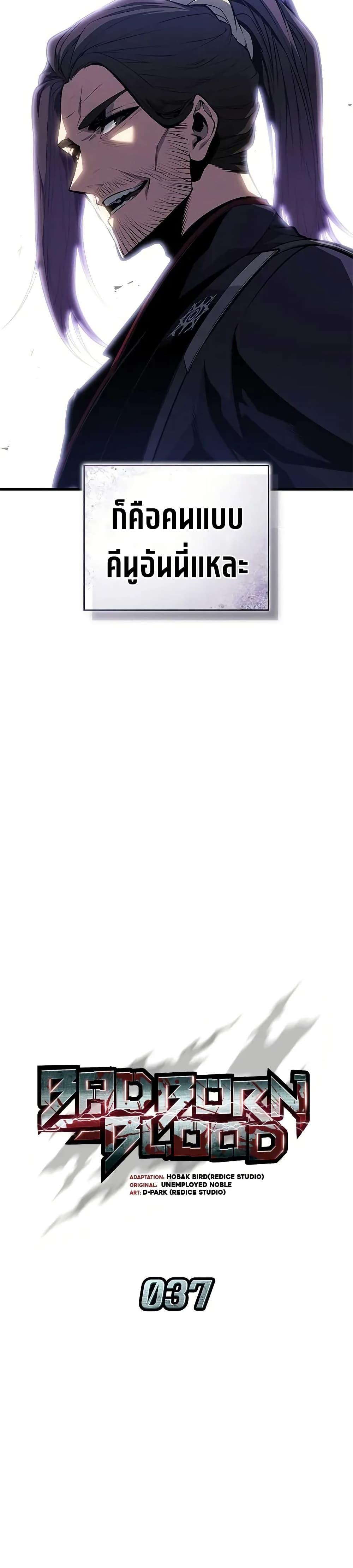 Manga-lc-com อ่านมังงะ อ่านการ์ตูน ออนไลน์ ฟรี Bad Bone Blood ตอนที่ 1 2 3 4 5 6 7 8 9 10 11 12 13 14 ฟรี ไม่มีโฆษณา Manga-lc - อ่าน มังงะ อ่าน การ์ตูน ออนไลน์ อ่านมังงะ ฟรี