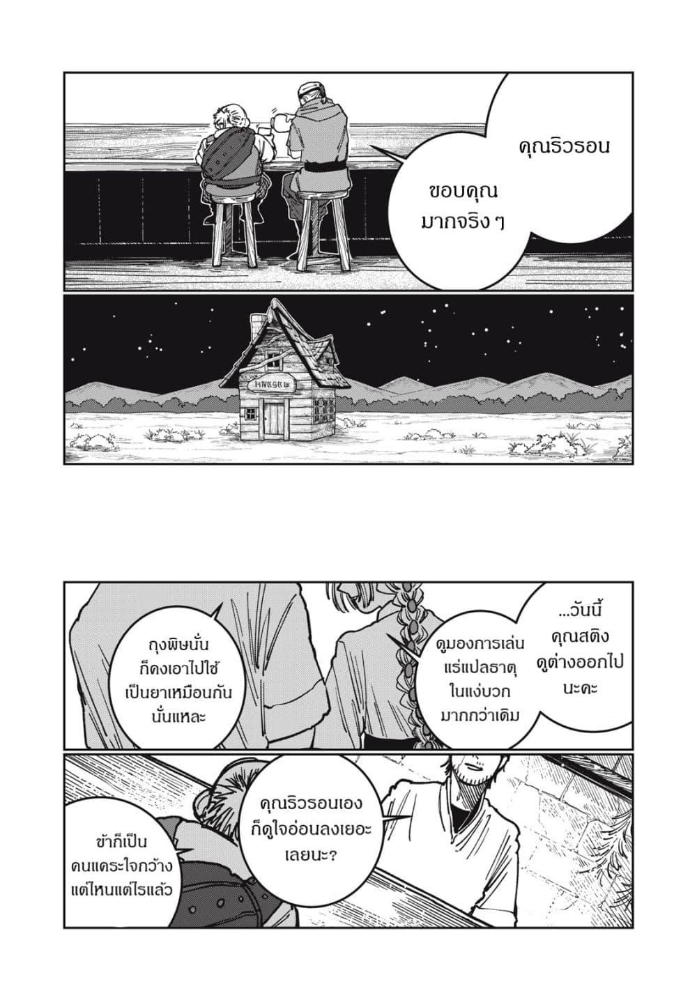 Manga-lc-com อ่านมังงะ อ่านการ์ตูน ออนไลน์ ฟรี Isekai Henkyo Meshi ตอนที่ 1 2 3 4 5 6 7 8 9 10 11 12 13 14 ฟรี ไม่มีโฆษณา Manga-lc - อ่าน มังงะ อ่าน การ์ตูน ออนไลน์ อ่านมังงะ ฟรี
