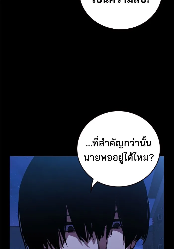 มหาสงครามคนแกร่ง ตอนที่ 5 ไม่ลงรอย รูปที่ 10
