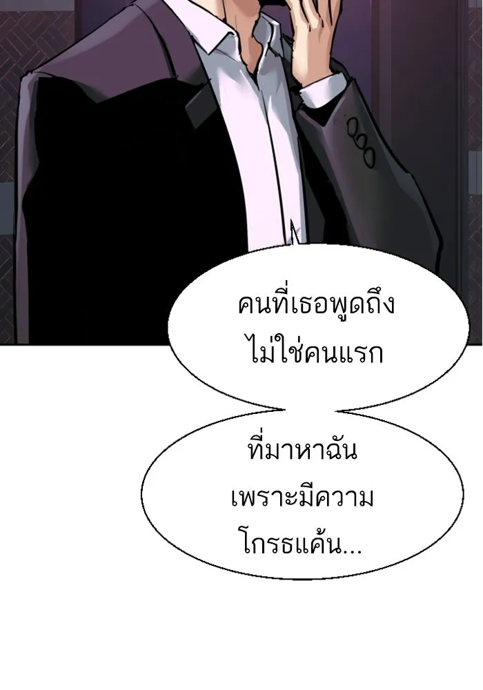 พี่ชายสายบอดี้การ์ด ตอนที่ 266 รูปที่ 23