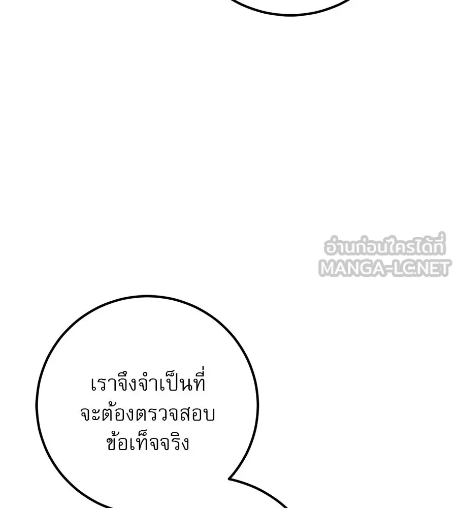 เรือนจำรัก ตอนที่ 18 รูปที่ 6