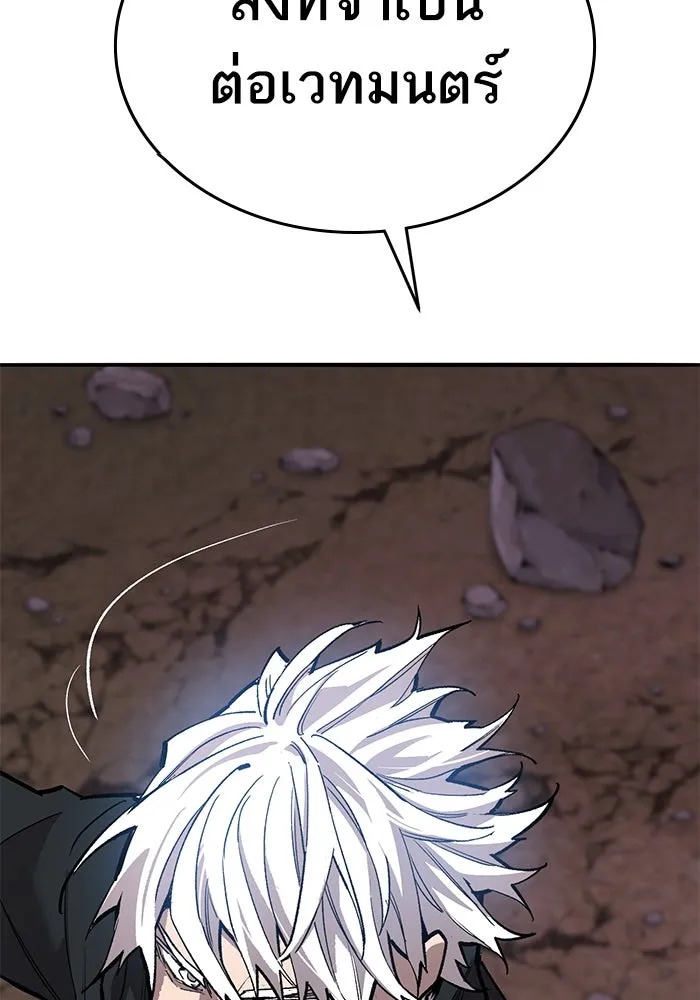 ยอดคนเลเวลทะลุ ตอนที่ 90 อินดิเคเตอร์มิติสูง รูปที่ 70