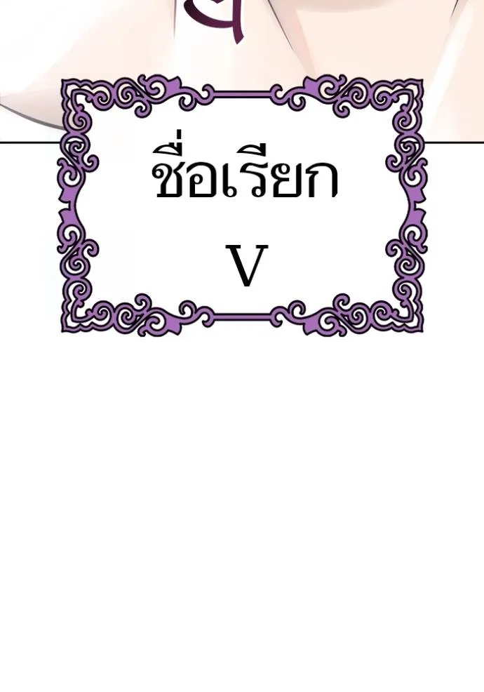 ทาวเวอร์ออฟก๊อด หอคอ ตอนที่ 630 รูปที่ 257